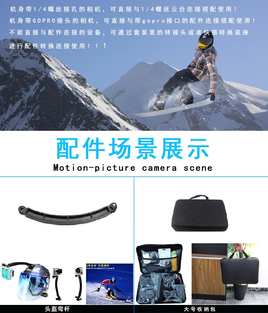 运动相机配件