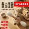Juguete para gatos 100% lana pura hisopo de algodón grande palo rascador para gatos para moler los dientes y autoentretenimiento, juguete para olfatear hierba gatera