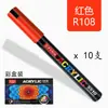 Bolígrafo Marcador Acrílico Jupai Color Impermeable a Base de Agua para Estudiantes Arte Graffiti DIY Bolígrafo Especial Acuarela Bolígrafo Acrílico