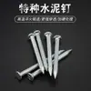 Clavos para cemento, clavos de acero especial, clavos pequeños para el hogar, clavos de carpintero para colgar cuadros, fijación en pared, clavos finos específicos para ferretería, venta al por mayor de fábrica
