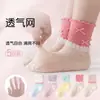 Meias Infantis Primavera e Verão Estilo Fino Laço Meias de Malha Respirável para Meninas Meias de Estudante Meias de Princesa Meias Versáteis para Crianças Médias e Grandes