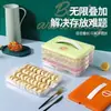 Caja para Dumplings Doméstica Grado Alimenticio Refrigerador Congelador Especial Sellada Conservación Fresca Wonton Congelación Rápida Multicapa Caja de Almacenamiento de Alimentos