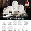Tazón de Cerámica Jingdezhen Personalizado Juego de Plato y Tazón Blanco Puro con Relieve Francés Hogar Nuevo Juego de Plato y Tazón 2026