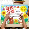 Plantilla de Periódico Escrito a Mano 2026 para Estudiantes de Primaria, Día Nacional, Papel A3 Semiterminado, Dibujo Infantil, Arte Lineal A4, Festividad