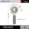 Rodamiento Articulado Extremo de Barra Ojo de Pez Phs Pos Rosca Interna y Externa Rosca Positiva y Negativa Rodamiento Articulado con Recubrimiento de Zinc Blanco Agujero para Inyección de Aceite