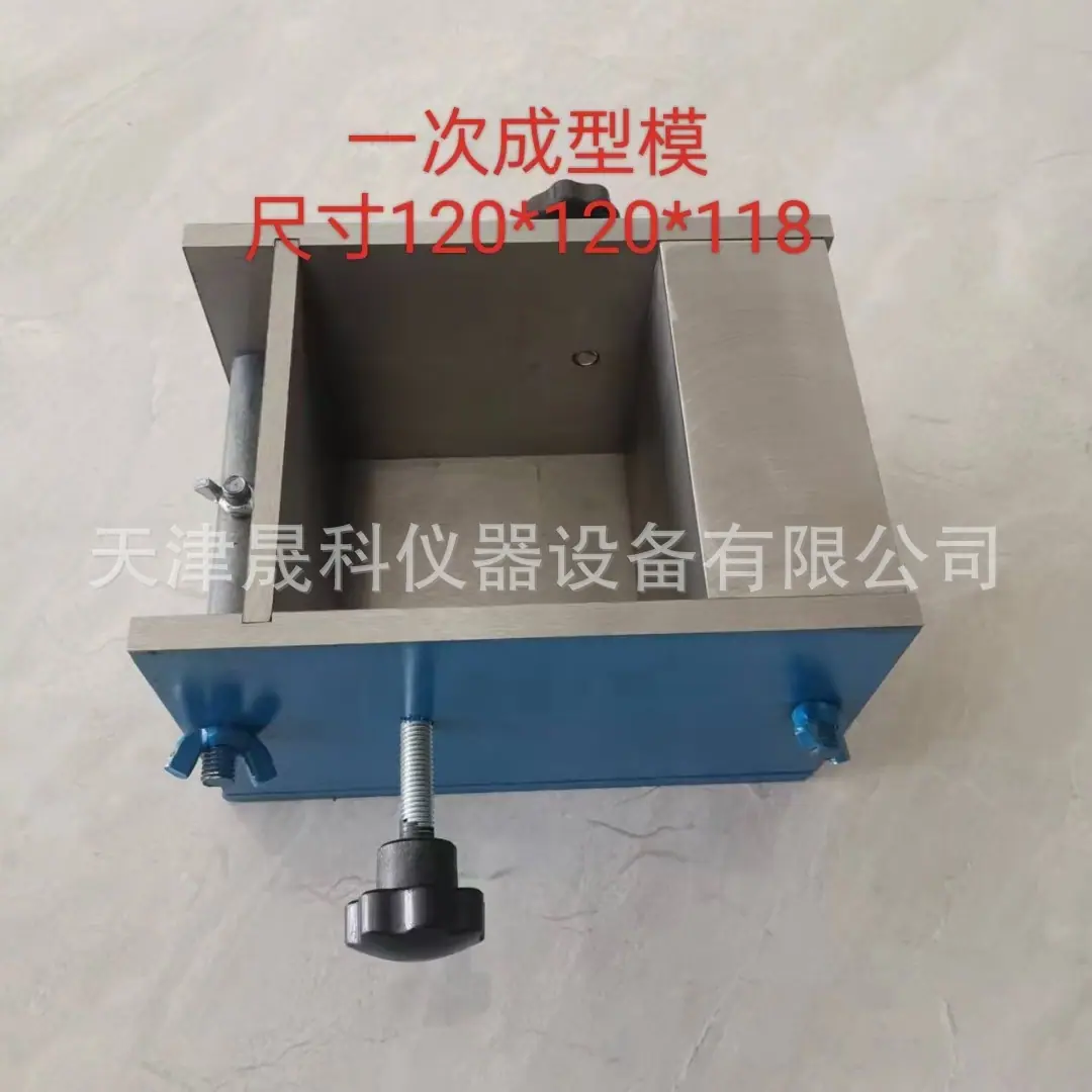 砌墙砖成型试模 (12)