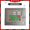 Acessórios para Máquina de Endireitar Vergalhão Placa de Computador Gt6-10(14) Placa de Display de Painel Hongtian Placa de Circuito Placa de Controle