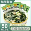 Sopa de Wakame y Camarón Seco, Sopa Instantánea Baja en Grasa, Empaquetada Individualmente, Lista para Comer, Comida Ligera de Algas Marinas Tamaño Familiar, Condimento Conveniente