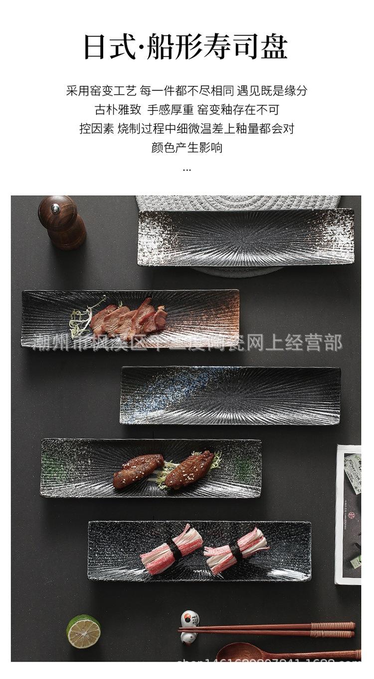 8-长方形寿司盘_02.jpg