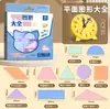 Colección Completa de Figuras Planas para Estudiantes de Primaria, Sincronizado con Libros de Texto de Matemáticas, Materiales Educativos para Reconocer Formas Circulares y Triangulares