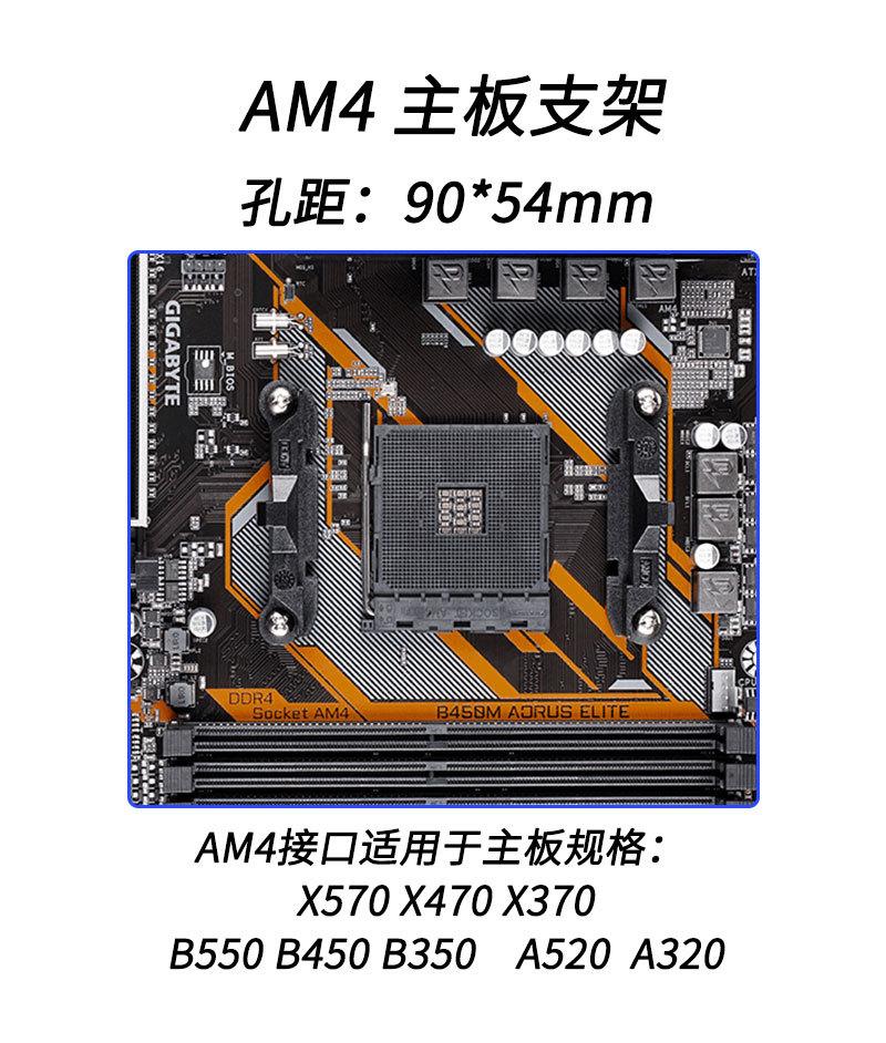 AMD支架_01