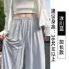Pantalones de pierna ancha de seda de hielo azul para mujer, estilo fino de verano, nuevo modelo 2026, pantalones rectos de cintura alta con protección solar, holgados y frescos con una bonita caída