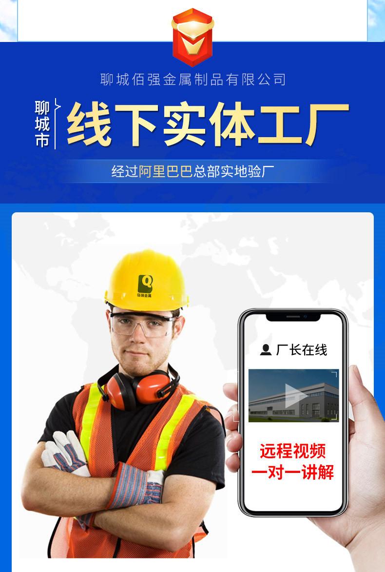 佰强防撞护栏-套版--_02.jpg