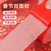 Atacado Pano Base com Grade Sem Resíduos Fitas Dupla Face Especiais para Versos de Ano Novo Chinês Fita Especial de Alta Viscosidade para Versos do Caractere Fu