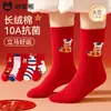 Calcetines Rojos para Niños en Otoño e Invierno Algodón de Fibra Larga Calcetines de Año Nuevo para Niños, Niños Medianos y Grandes, Calcetines Rojos del Año del Zodiaco de Invierno