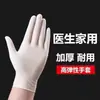 Guantes Desechables Gruesos Baratos de Goma Látex Guantes de Trabajo Nitrilo Masaje Grado Alimenticio Lavavajillas Guantes Protectores al por Mayor