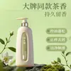 Conjunto Personalizado Popular de Shampoo, Gel de Banho e Condicionador, Fragrância de Longa Duração, Shampoo de Fragrância Fria de Chá Branco Oem