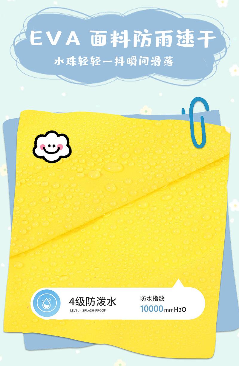 雨衣_04.jpg