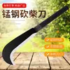 Hoz Exterior de Acero de Alto Manganeso, Machete de Acero Inoxidable, Cuchillo para Cortar Árboles, Herramienta Agrícola para Cortar Hierba, Machete para Limpiar Caminos