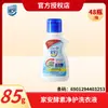 Sabão Líquido Jiaan Enzyme Cleansing - Sunshine Antibacteriano 85G para máquina e lavagem à mão, remoção de manchas, baixa espuma, fácil de enxaguar, tamanho portátil para viagem