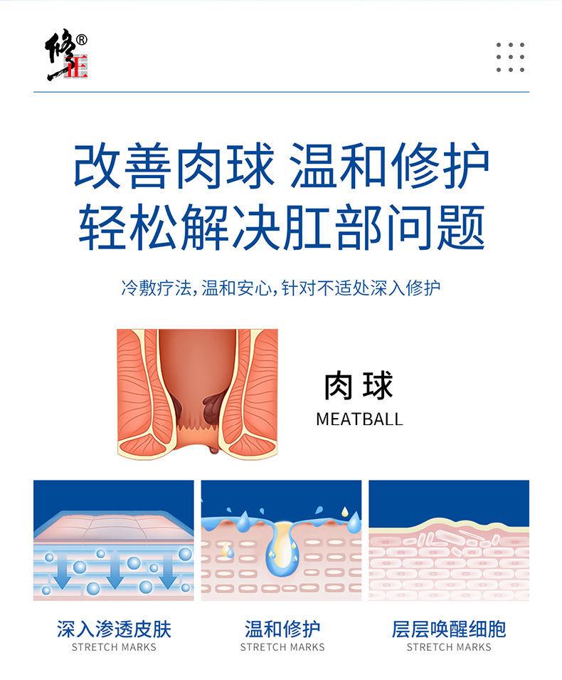 修正敷料痔疮凝胶（存图版）详情图5.jpg