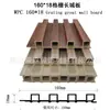 Tablero de Gran Muralla Personalizado de Fábrica WPC Plástico Madera Rejilla de Madera Ecológica Techo de Pared Tablero Decorativo Impermeable de Fibra de Bambú
