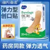 Série de Curativos Haishi Hainuo Curativo Elástico Impermeável Respirável Anti-Atrito Curativo para Pés Ok Bandage