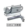 Pestillo de Puerta para Corral de Parto de Cerdas, Accesorios de Cierre Automático para Corrales de Cerdos, Pestillo de Corral de Destete, Pestillo de Puerta para Porcicultura, Hebilla de Cierre para Corral de Posicionamiento de Cerdos