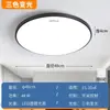 Luminária de teto Changhong para quarto, simples e ultrafina, sem emendas, adequada para quarto principal infantil, escritório, formato redondo, luminária de Zhongshan, ferro