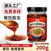 Salsa Picante y Adormecedora del Dios de la Comida para Fideos de Chongqing, Salsa Especial para Fideos y Arroz, Disponible al por Mayor y OEM, 200g