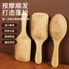 Peine de cojín de aire de bambú, peine grande de bambú para masaje de cabello liso, peine antiestático con bolsa de aire, peine para cabello liso, venta al por mayor de fábrica
