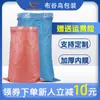 Bolsas Tejidas de Colores Gruesas Impermeables Recubiertas con Película al por Mayor, Bolsas de Piel de Serpiente, Bolsas para Empaque de Mudanza con Entrega Urgente, Bolsas de Empaque de Doble Capa