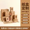 Uau, Caixas Personalizadas de Papel Kraft Retrô, Caixas de Presente Estilo Chinês para Ervas Medicinais Tradicionais e Produtos de Saúde, Fabricante de Caixas de Presente com Padrão Tradicional