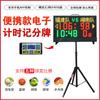 Marcador Electrónico para Partido de Baloncesto Temporizador de 24 Segundos Deportes Multibola Bádminton Tenis de Mesa Voleibol Tenis Tenis de Mesa Multifuncional