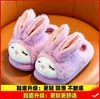 Chinelos infantis, novo estilo de inverno 2026 para mulheres, design fofo de coelho de desenho animado, antiderrapantes, quentes e adequados para uso interno; chinelos de algodão para meninas