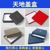 Cajas de color personalizadas para productos electrónicos, cajas de embalaje laminadas de cartón blanco, cajas de color corrugado, cajas de embalaje exterior personalizadas para productos
