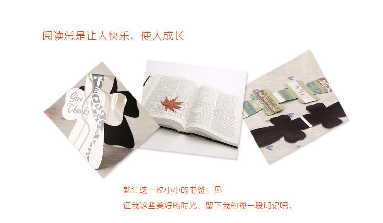 磁性书签详情页