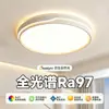 Luminária de teto para quarto, moderna e simples, luz principal para sala de estar, proteção ocular de espectro total, luz ultra brilhante para quarto principal, iluminação de decoração para casa em Zhongshan