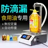 Máquina de enchimento de líquidos pequeno detergente para roupa detergente óleo de cozinha bebida alcoólica leite de soja viscosidade pesagem CNC quantitativo automático