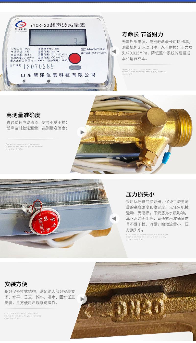 RLB-20mm超声波式热量表_05