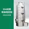 Equipamento de Tratamento de Gases de Exaustão Torre de Pulverização de Aço Inoxidável PP Torre de Purificação de Névoa Ácida Poluição Atmosférica Industrial Torre de Dessulfurização
