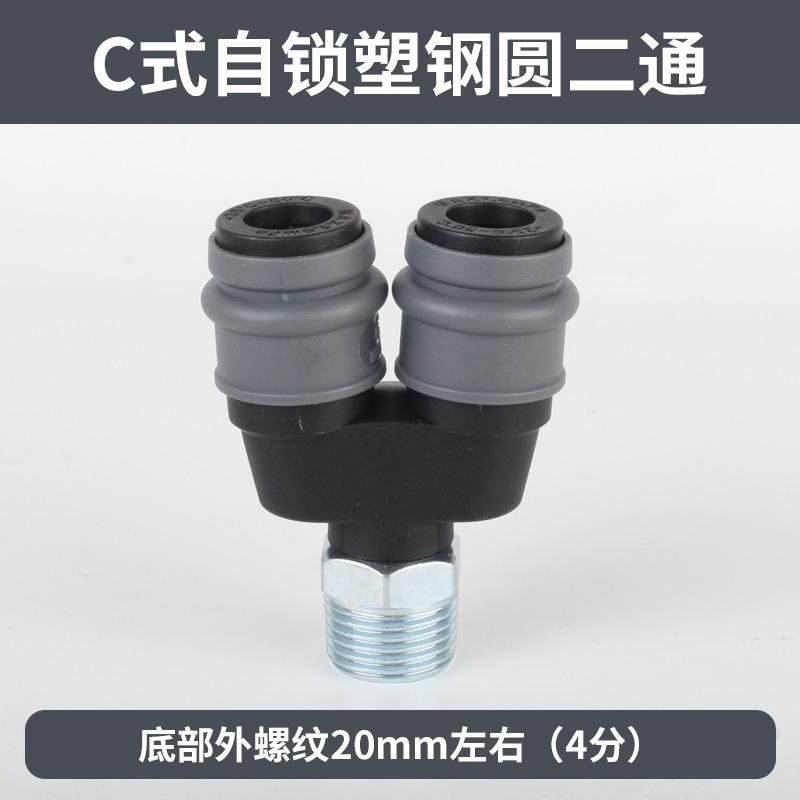 外丝二通