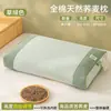 Almohada de Trigo Sarraceno Entero para Protección de la Columna Cervical y Ayuda para Dormir, Núcleo Especial de Piel de Trigo Sarraceno para Dormitorios Estudiantiles, Almohada Cervical para Adultos, Paquete Doble