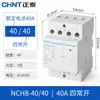 Contator AC Montado em Trilho 220V Residencial Pequeno NCH8 Monofásico Três 2520/4063 Relé 24V