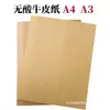 Papel Kraft Libre de Ácido Cubierta A4 Papel Amarillo en Blanco Cubierta de Archivo A3 Papel para Cubierta de Comprobante Encuadernación de Archivo de Contabilidad
