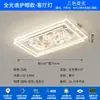 Lámpara de Techo para Sala de Estar Estilo Italiano Minimalista Lujo Ligero Sentido Avanzado Nube y Niebla Lámpara Principal para Recibidor Espectro Completo Protección Ocular Lámparas para Habitación de Lectura