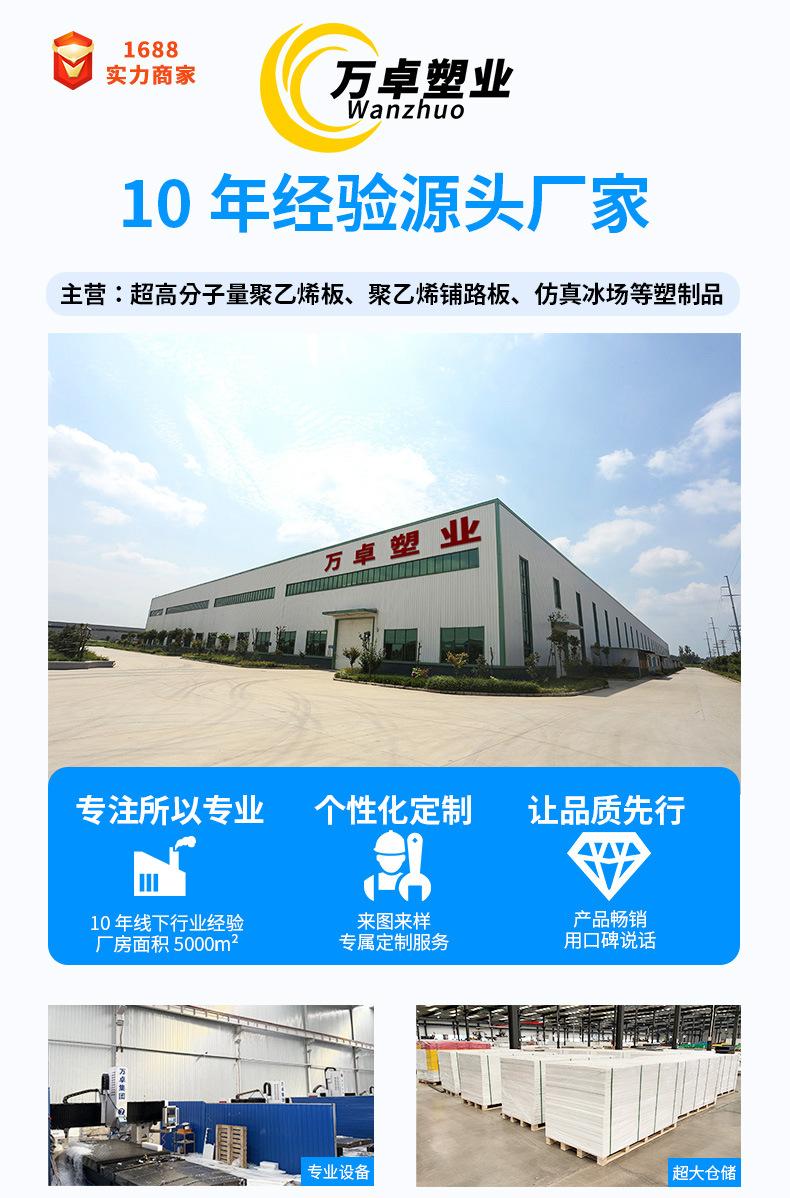 聚乙烯铺路板_01.jpg