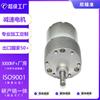 Motorreductor CC 37GB3530 motor para máquina de pan báscula control remoto cortina coche inteligente