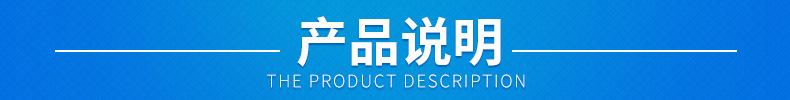 产品说明