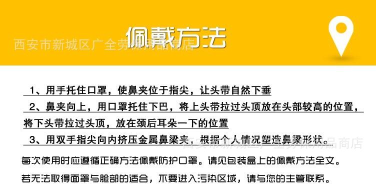 一护A-6防毒说明10